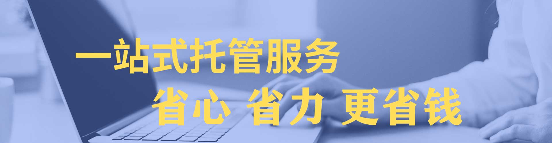 锡林浩特sem代运营